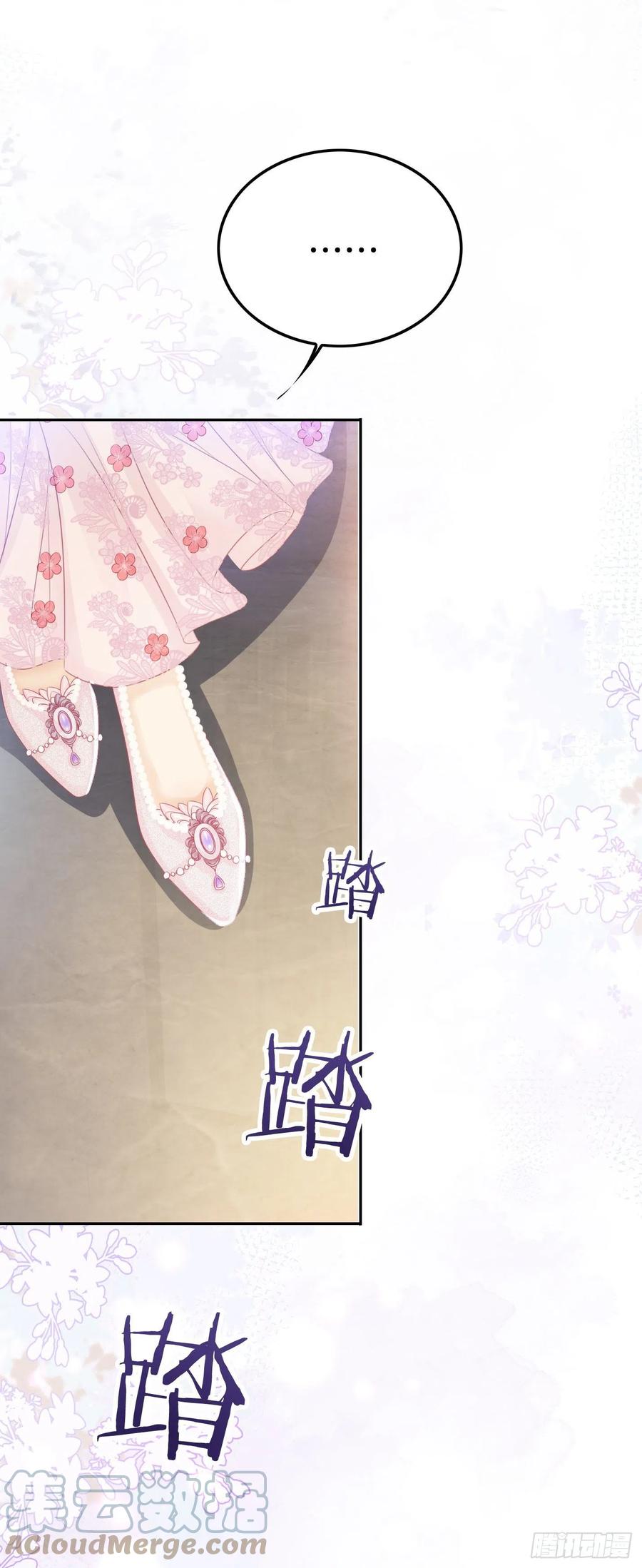 《我向死敌告白了》第5话 你不配站在他身边！ 第37页