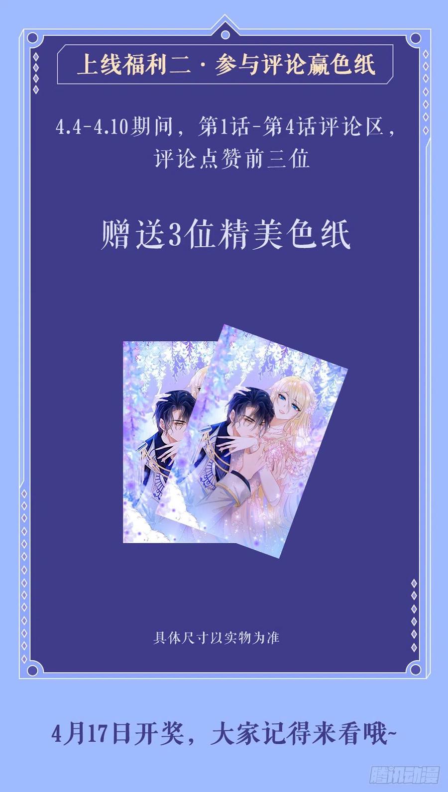 《我向死敌告白了》第5话 你不配站在他身边！ 第83页