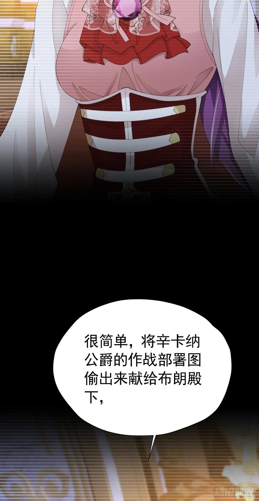 《我向死敌告白了》第68话 我想跟你并肩而战 第57页