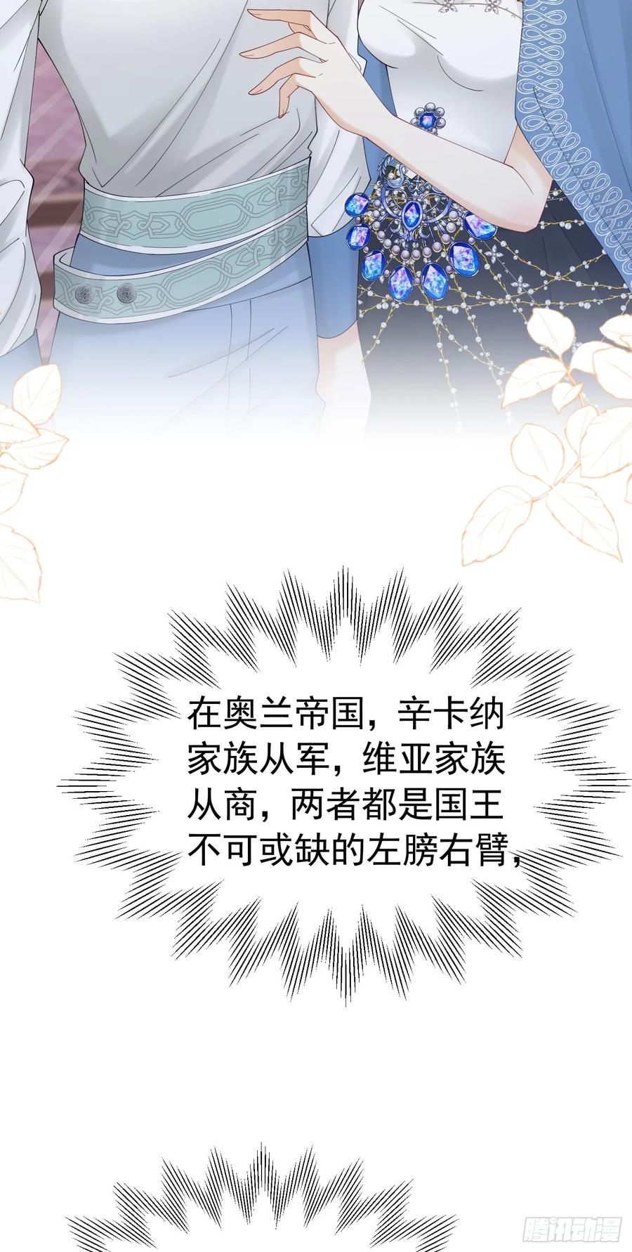《我向死敌告白了》第68话 我想跟你并肩而战 第32页