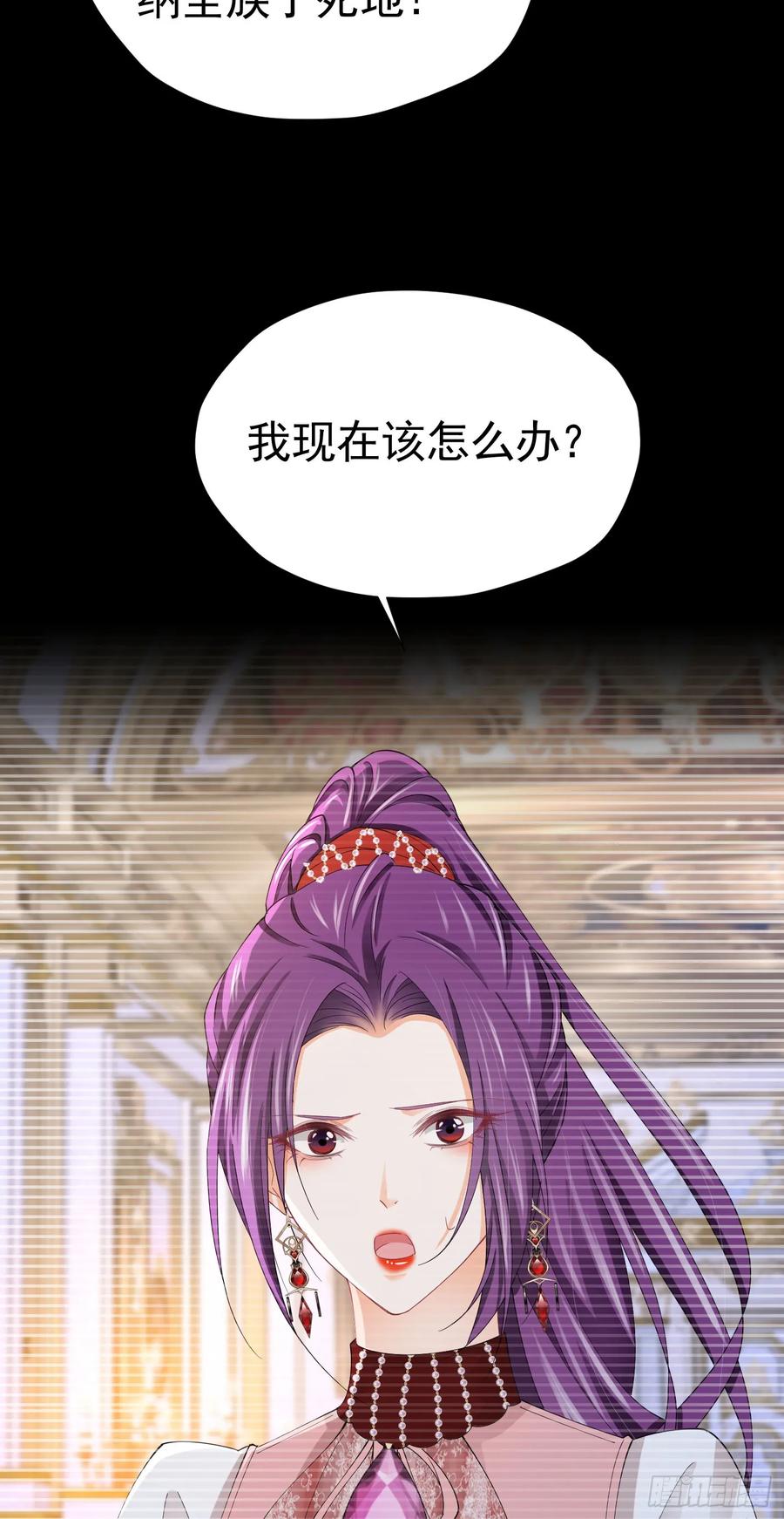 《我向死敌告白了》第68话 我想跟你并肩而战 第56页