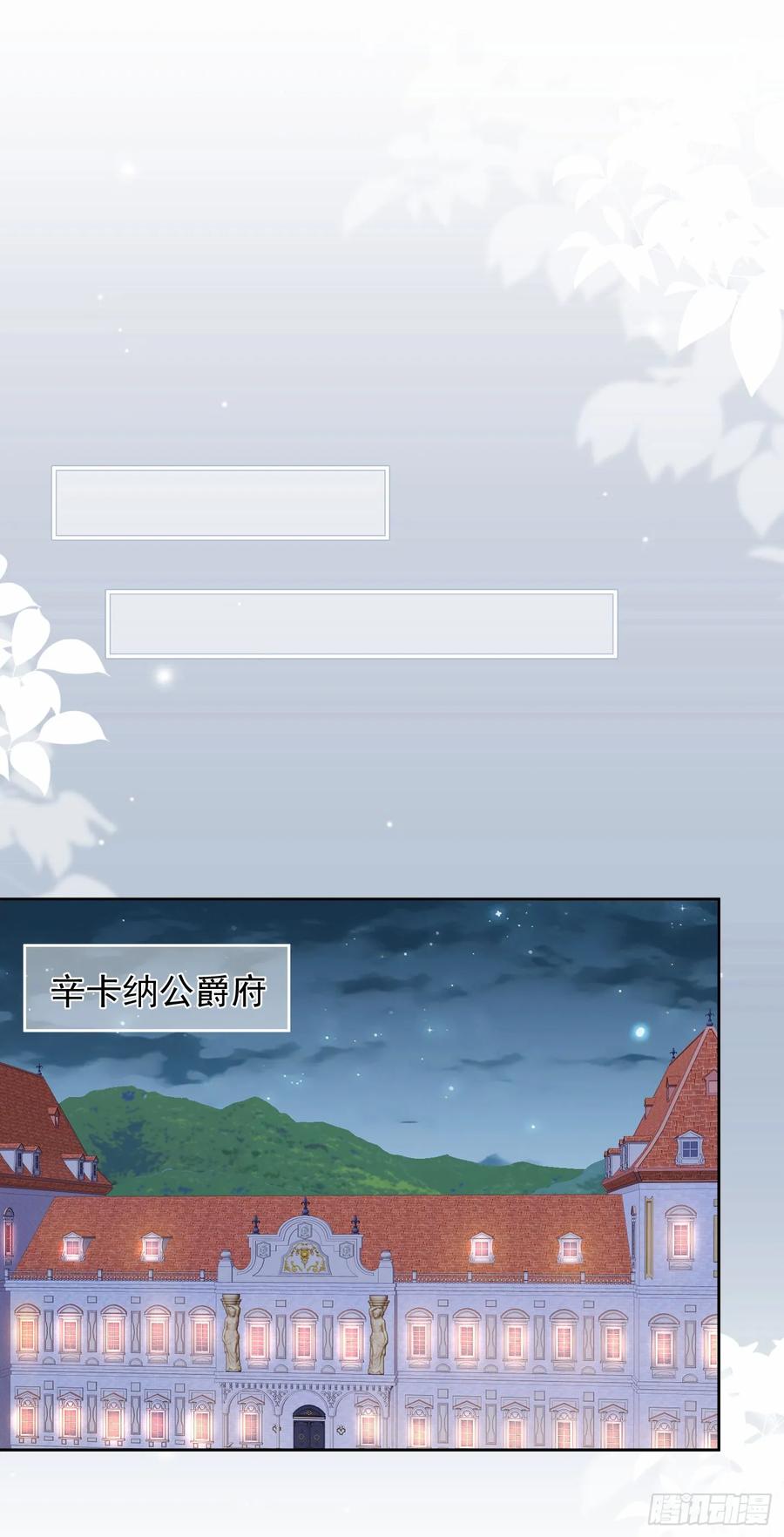 《我向死敌告白了》第68话 我想跟你并肩而战 第50页