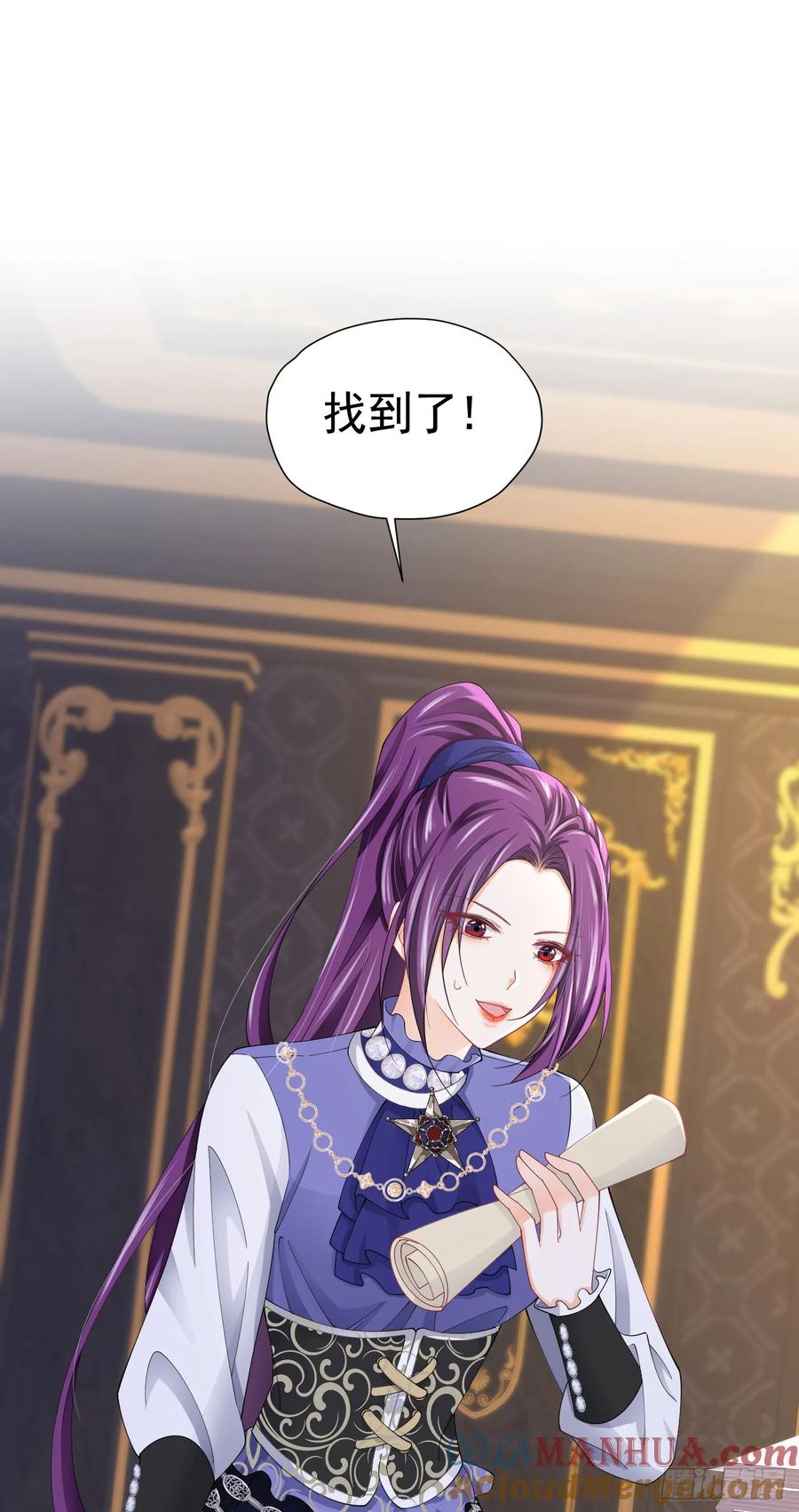 《我向死敌告白了》第68话 我想跟你并肩而战 第61页
