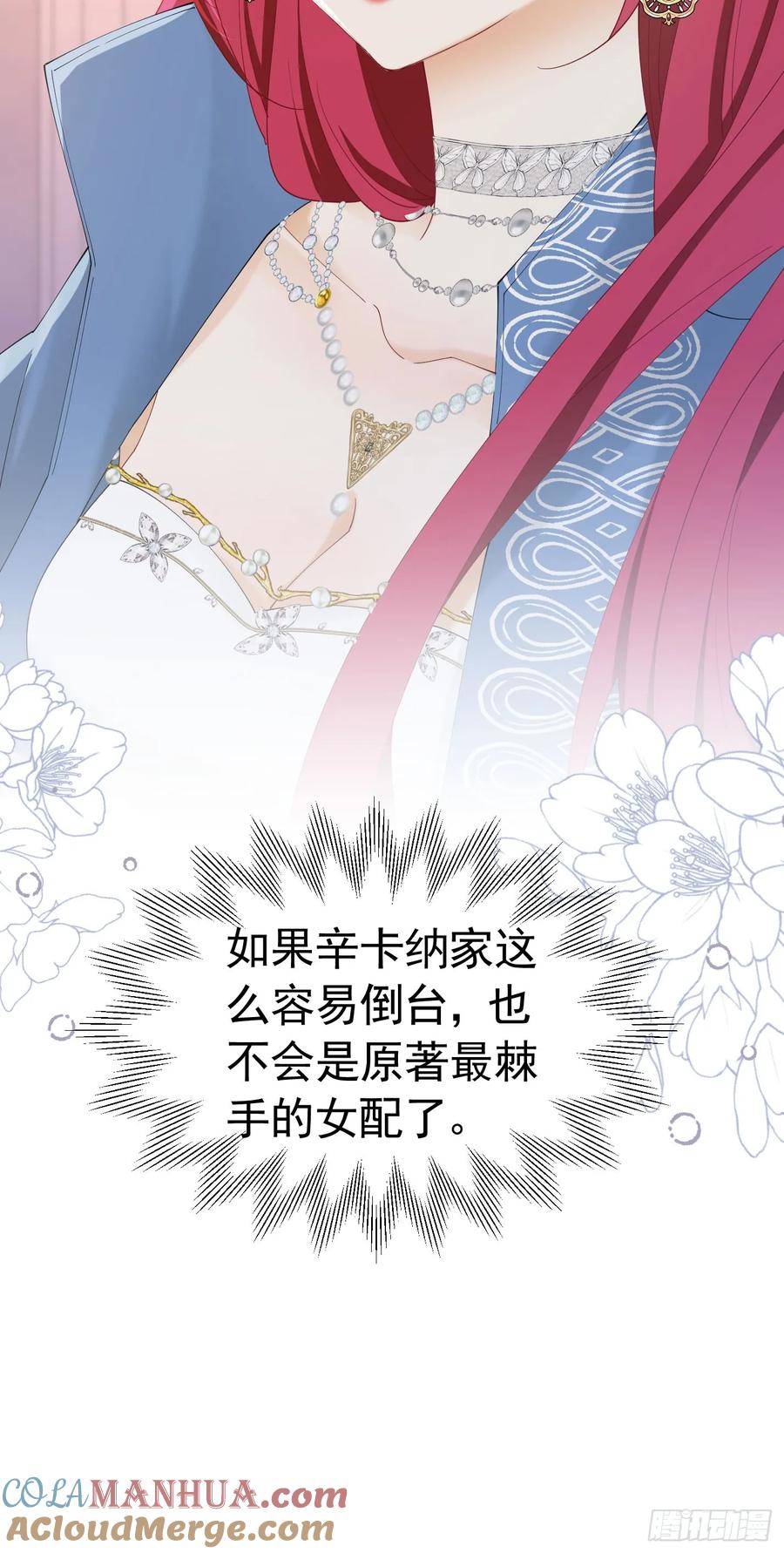 《我向死敌告白了》第68话 我想跟你并肩而战 第34页