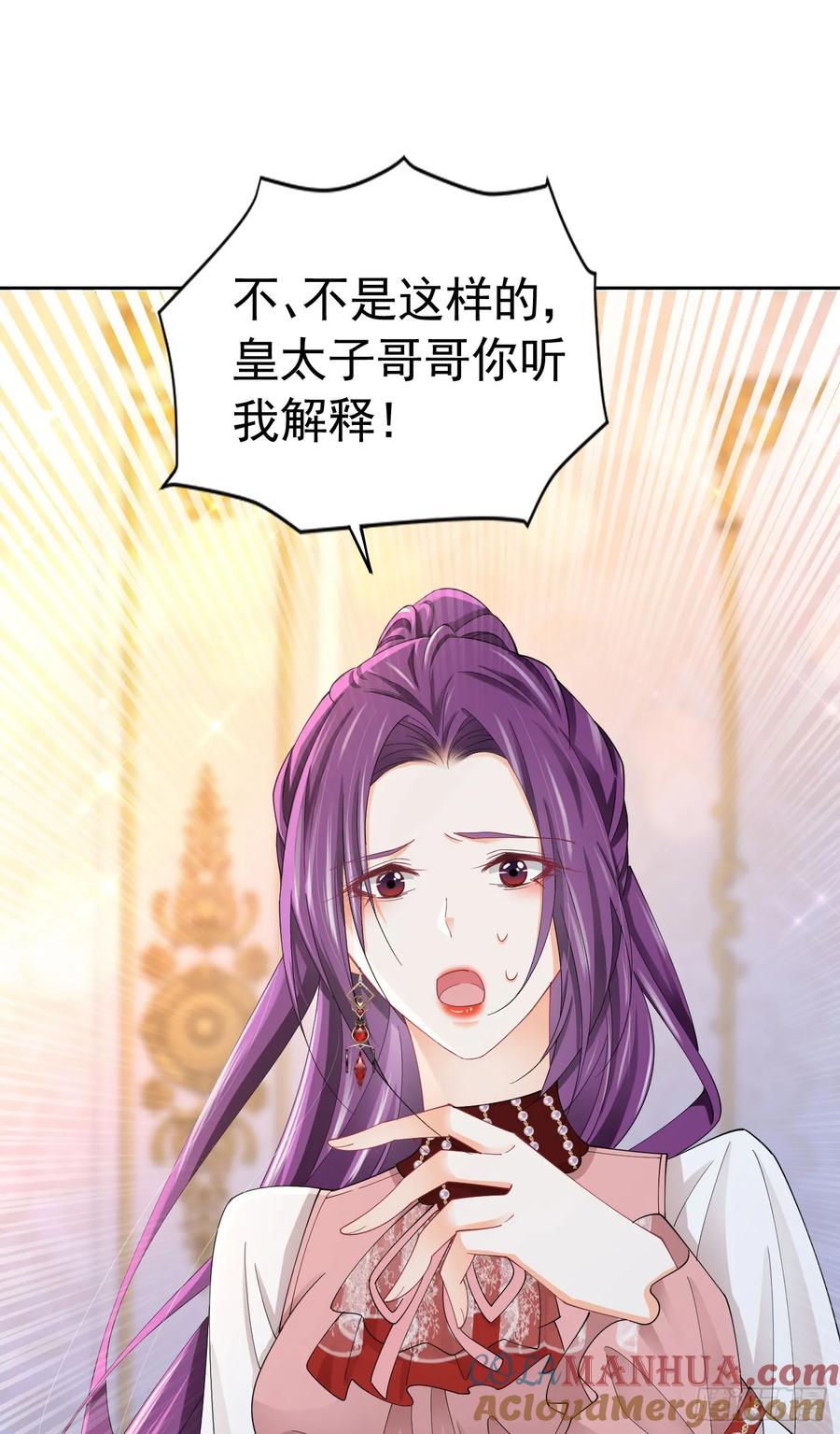 《我向死敌告白了》第68话 我想跟你并肩而战 第7页