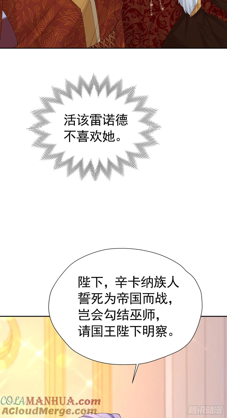 《我向死敌告白了》第68话 我想跟你并肩而战 第19页