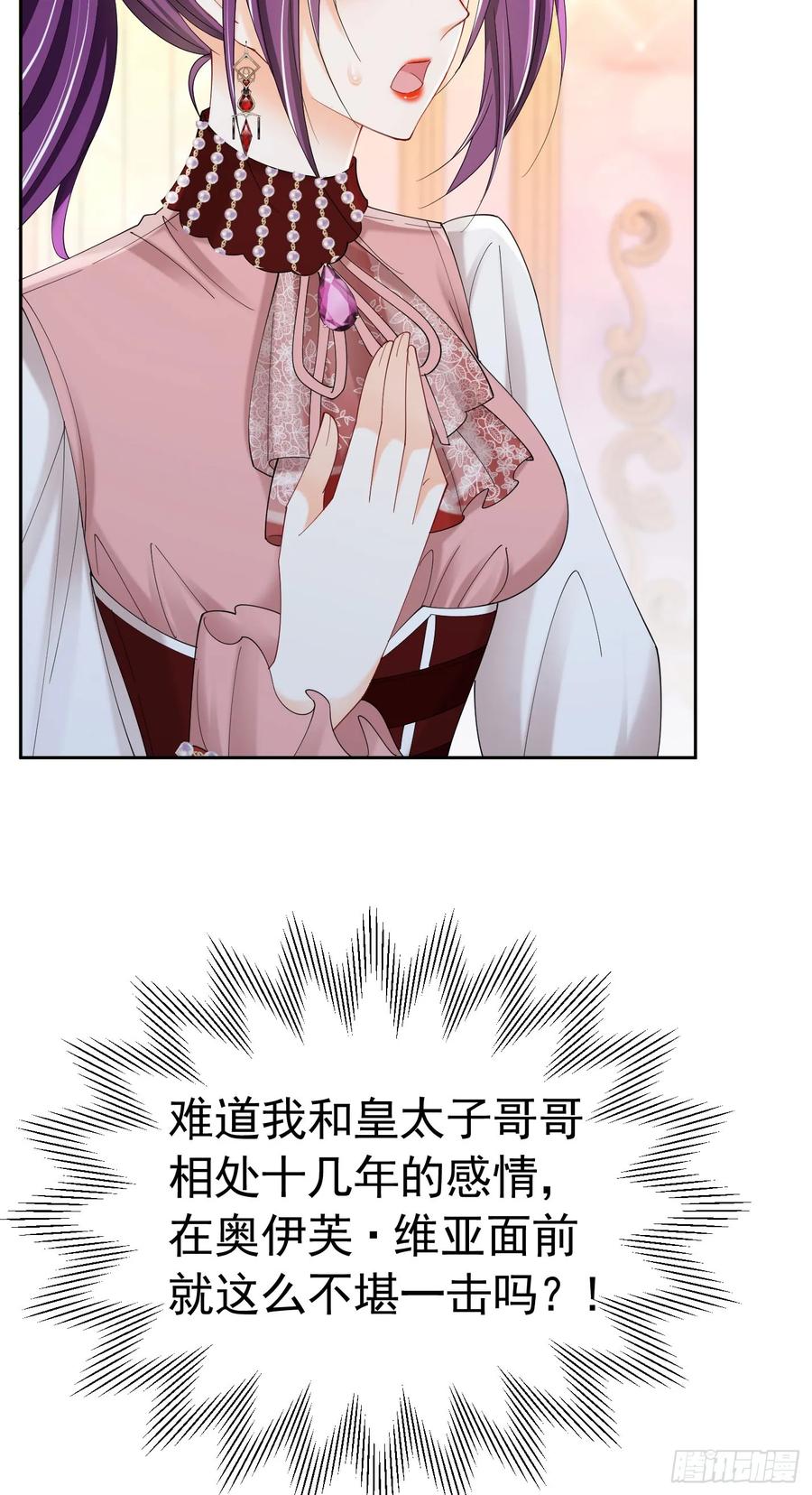 《我向死敌告白了》第68话 我想跟你并肩而战 第15页