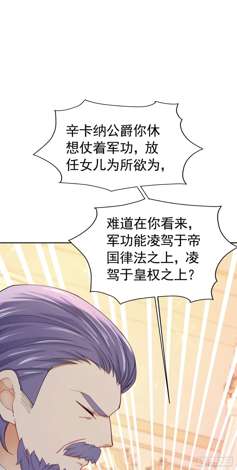 《我向死敌告白了》第68话 我想跟你并肩而战 第21页