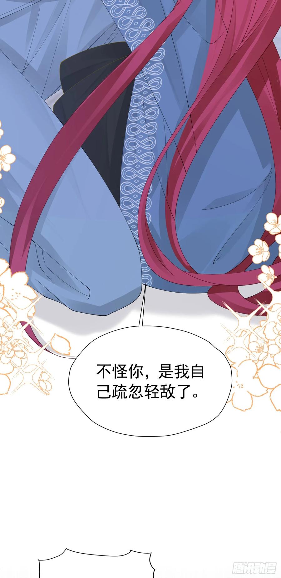 《我向死敌告白了》第68话 我想跟你并肩而战 第5页