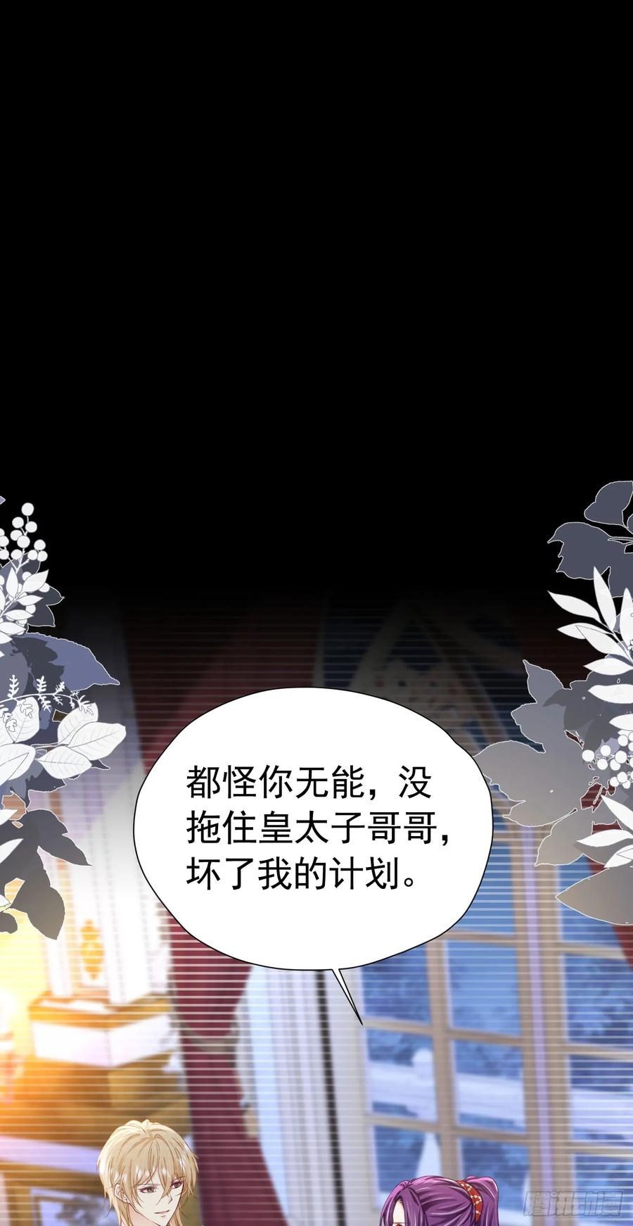《我向死敌告白了》第68话 我想跟你并肩而战 第54页