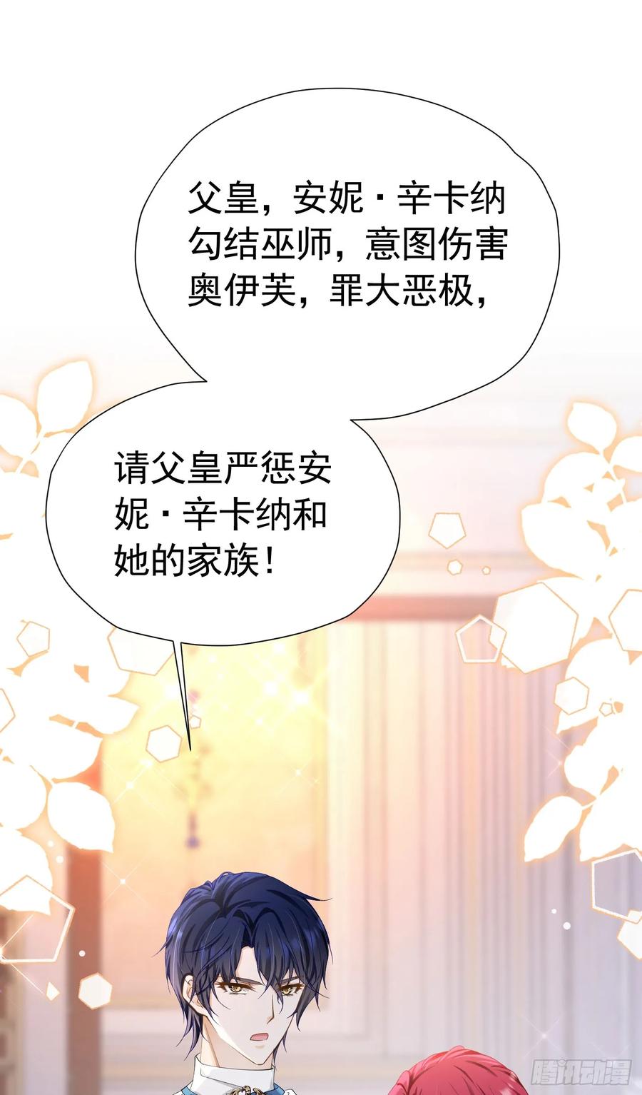 《我向死敌告白了》第68话 我想跟你并肩而战 第12页