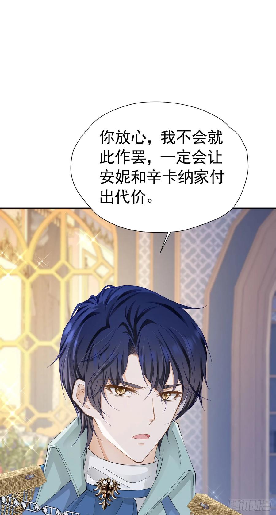 《我向死敌告白了》第68话 我想跟你并肩而战 第41页