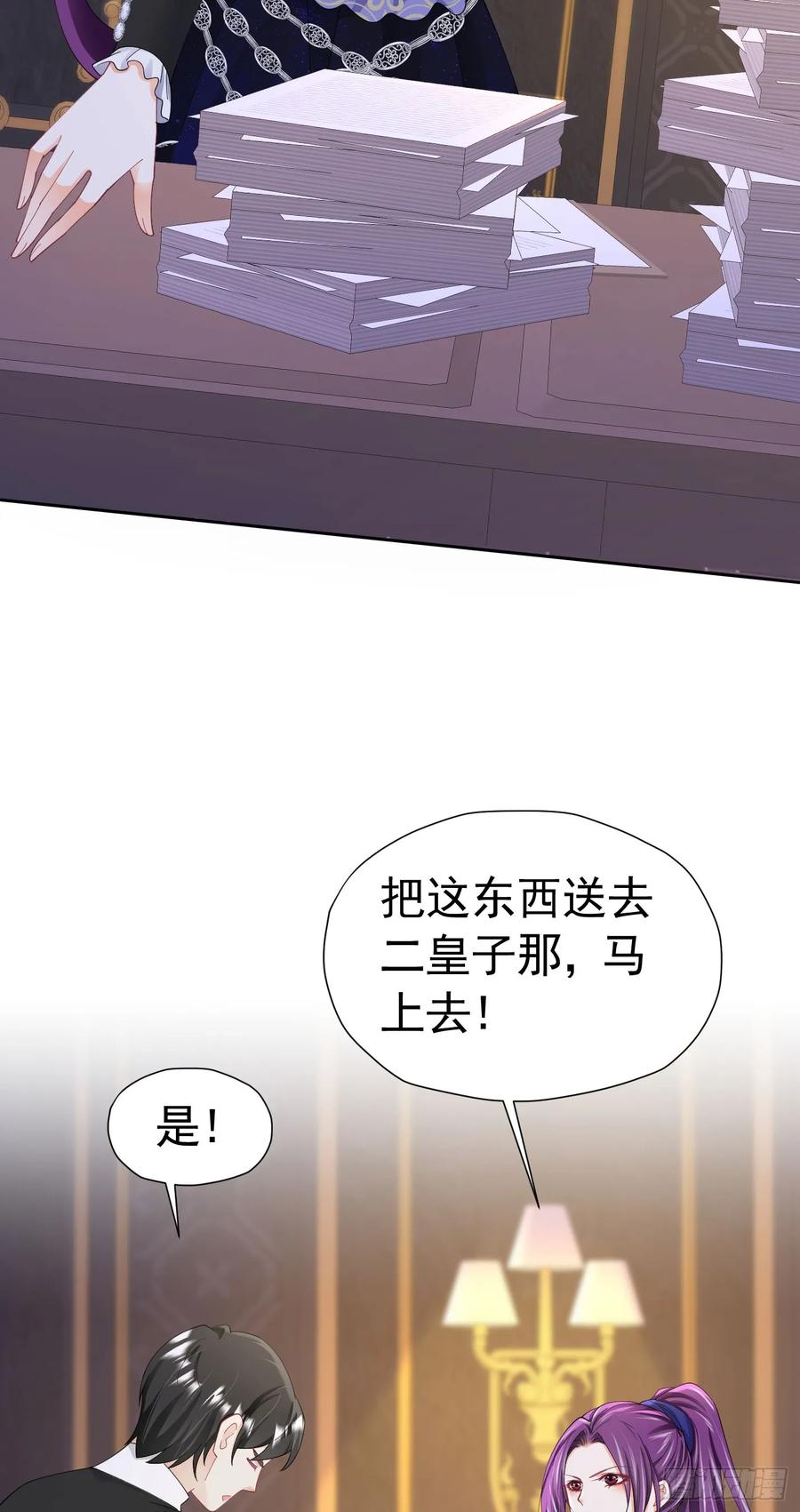 《我向死敌告白了》第68话 我想跟你并肩而战 第62页