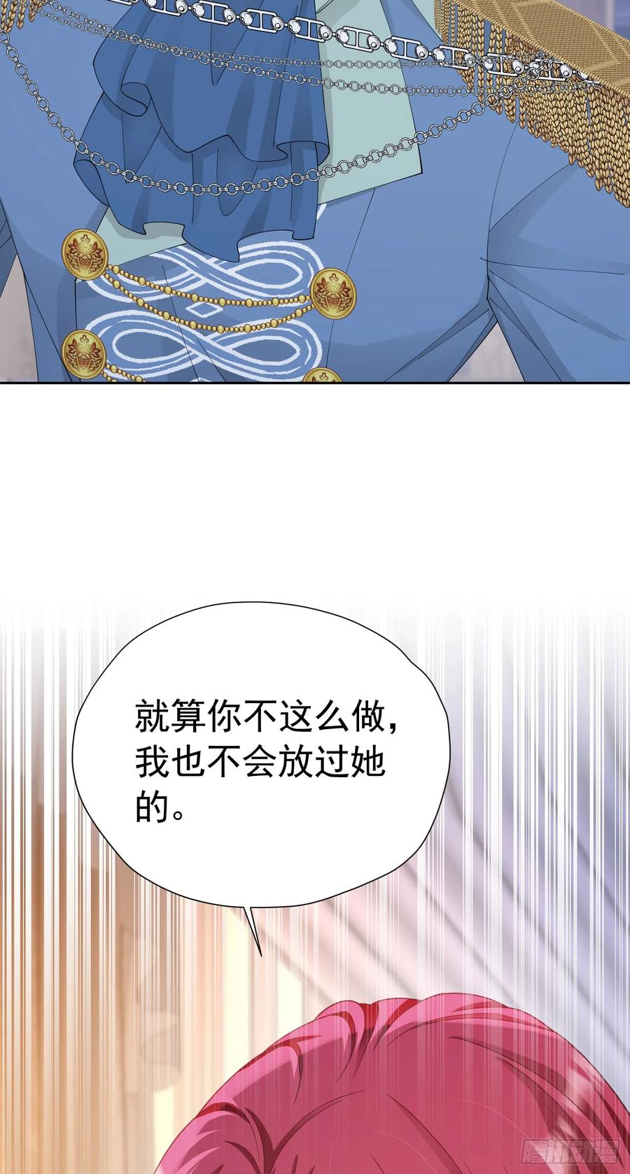 《我向死敌告白了》第68话 我想跟你并肩而战 第42页
