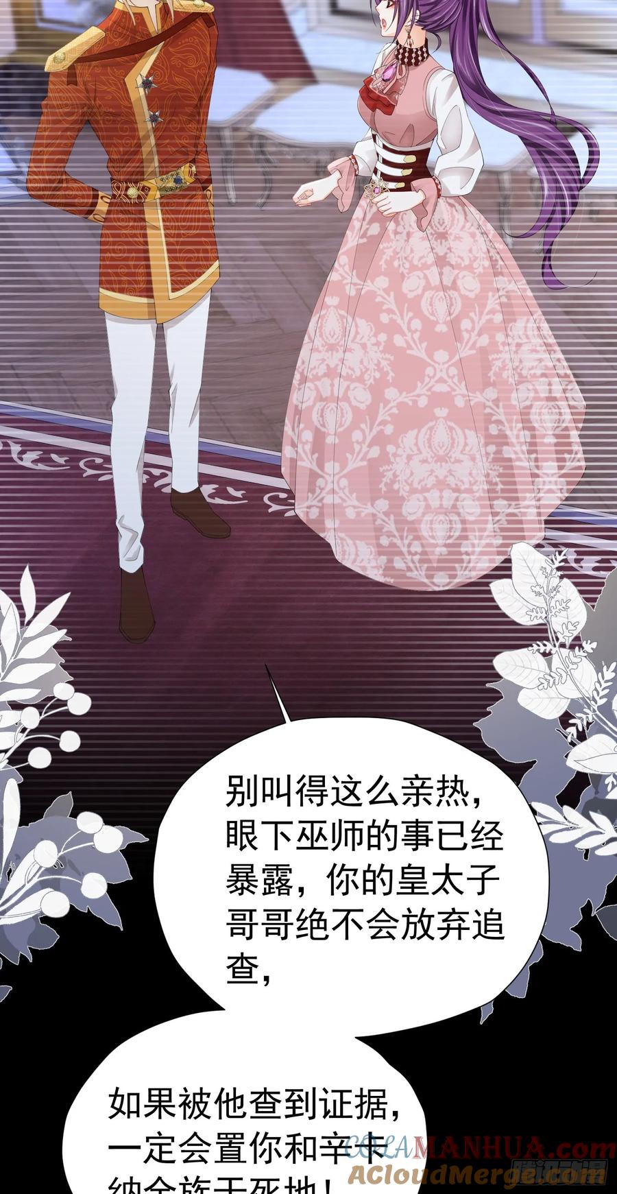 《我向死敌告白了》第68话 我想跟你并肩而战 第55页