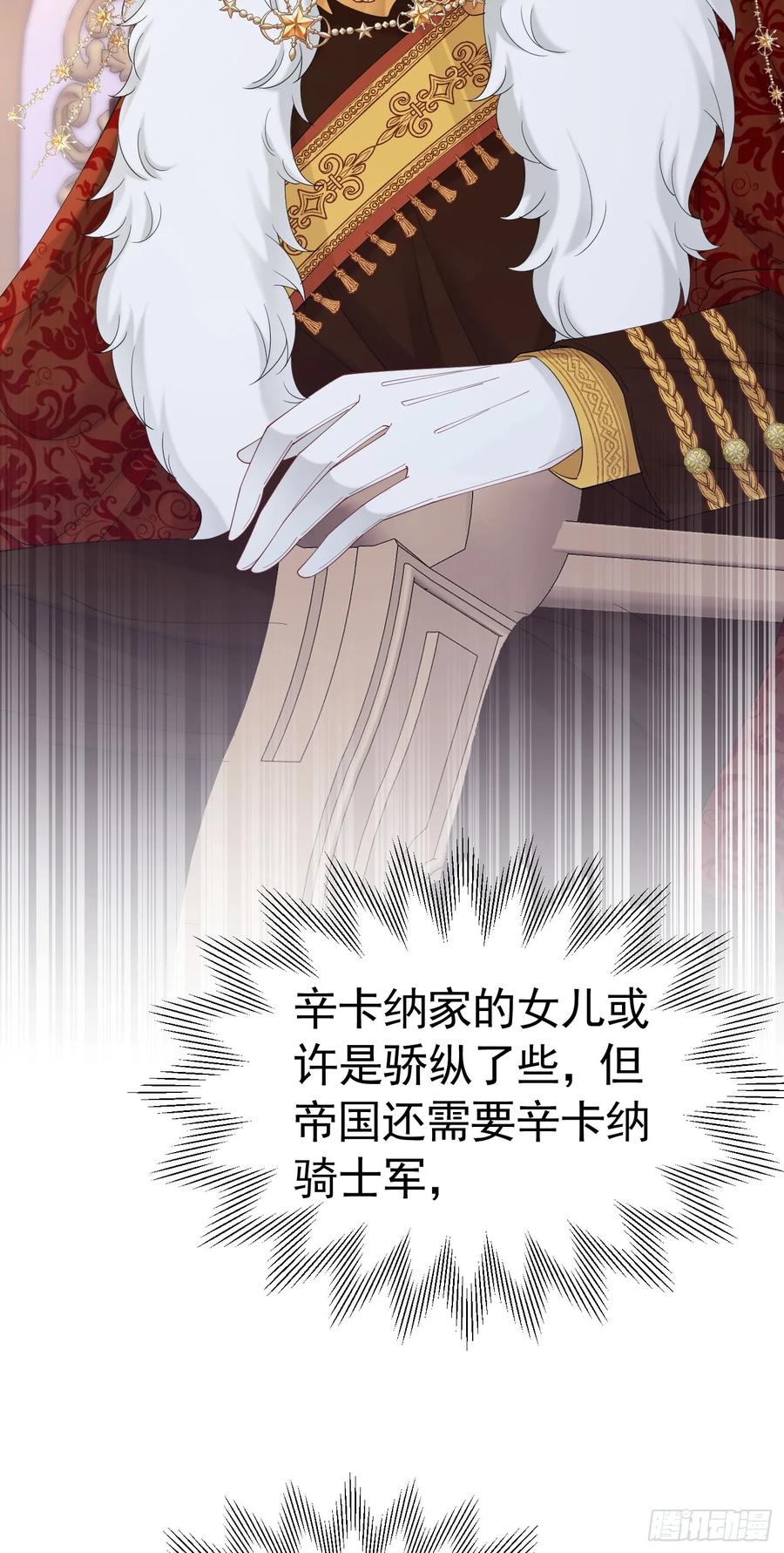 《我向死敌告白了》第68话 我想跟你并肩而战 第29页