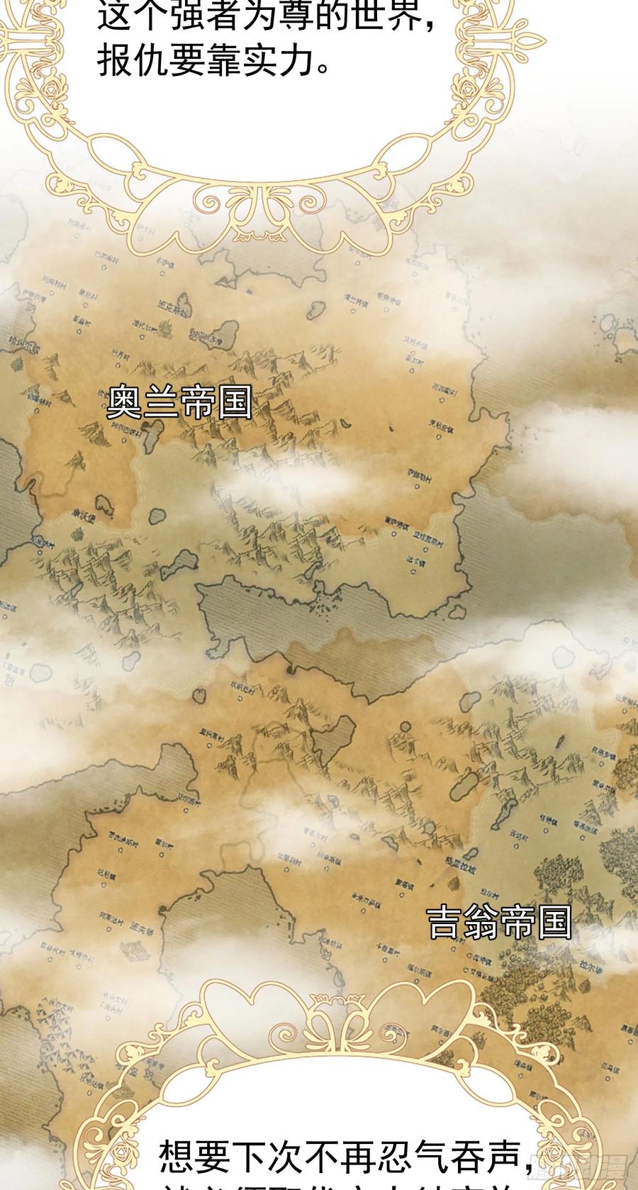 《我向死敌告白了》第68话 我想跟你并肩而战 第44页