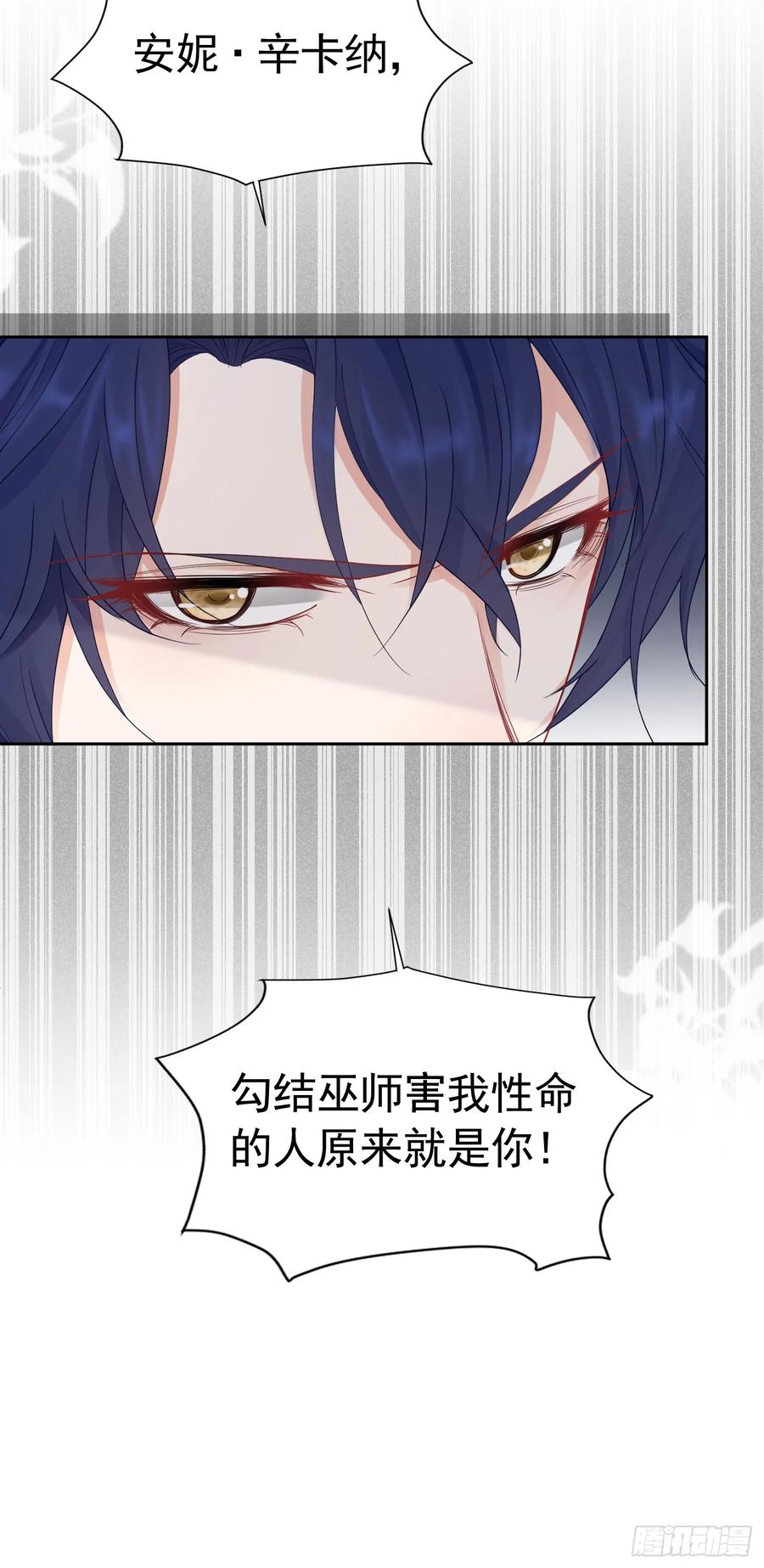 《我向死敌告白了》第68话 我想跟你并肩而战 第6页