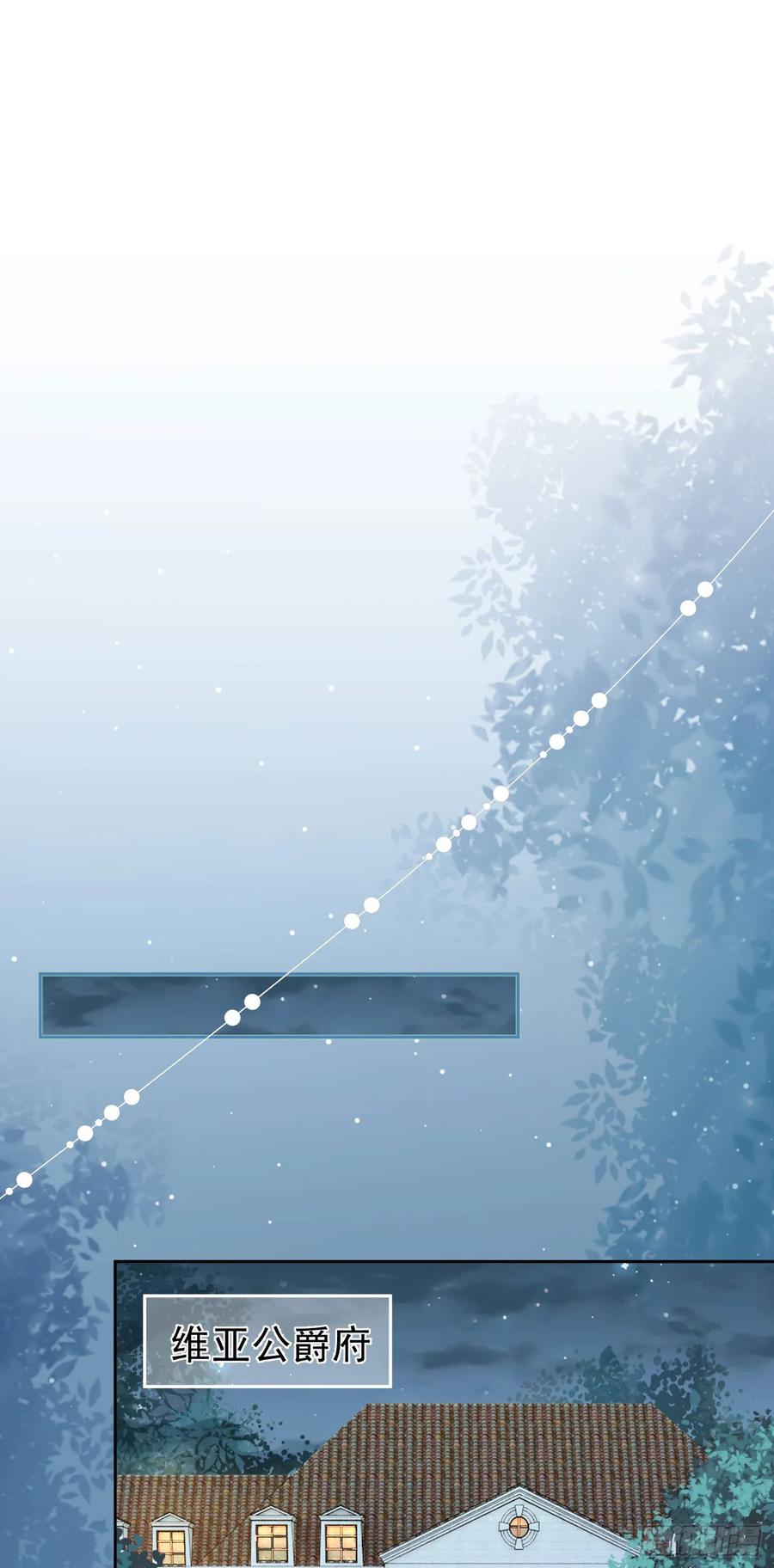 《我向死敌告白了》第68话 我想跟你并肩而战 第38页