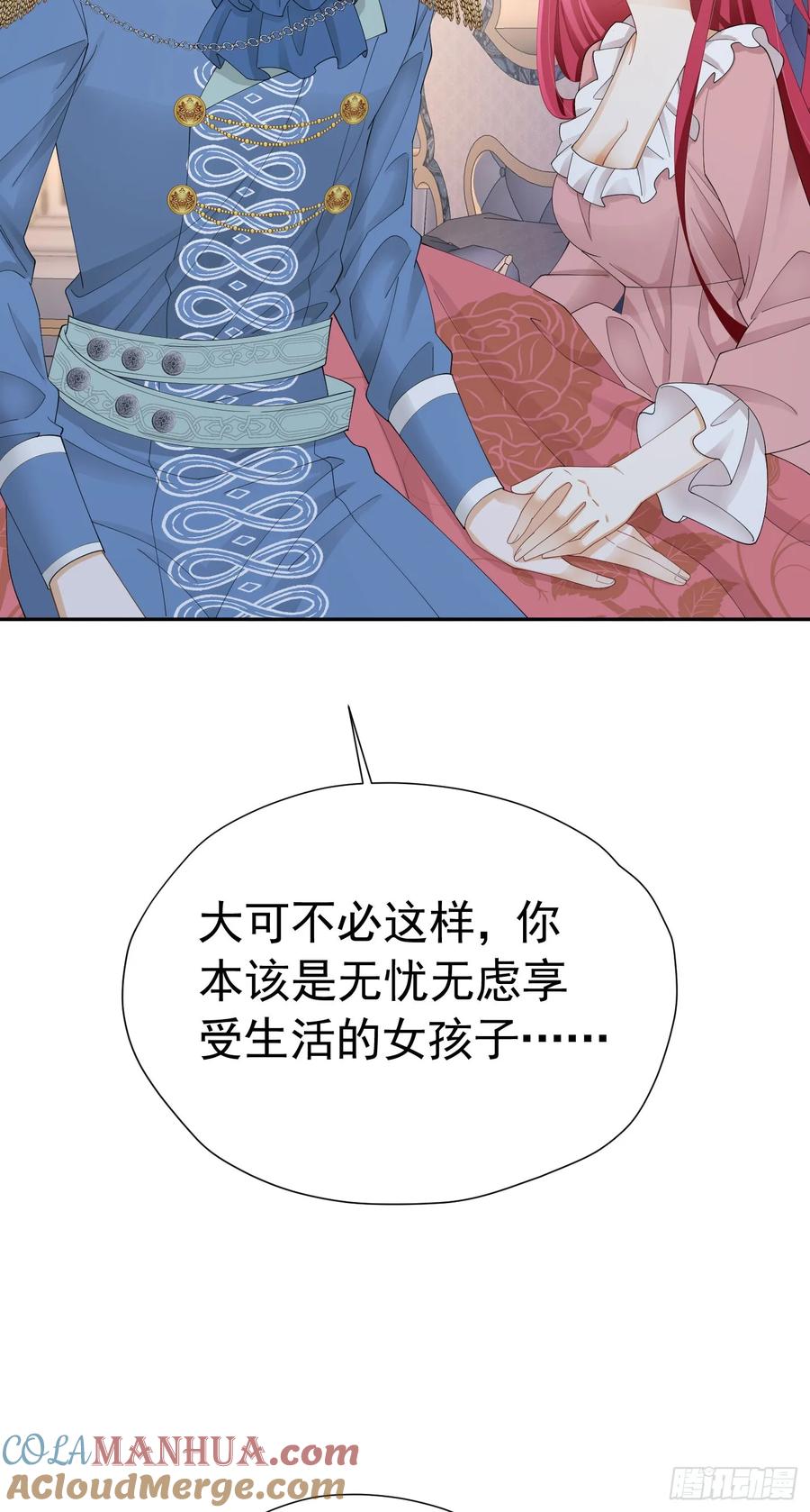 《我向死敌告白了》第68话 我想跟你并肩而战 第46页