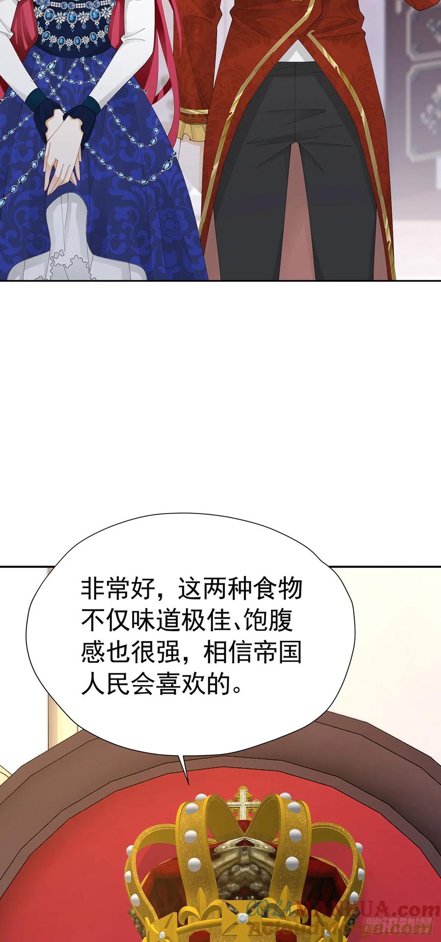 《我向死敌告白了》第69话 海德的真实身份 第7页