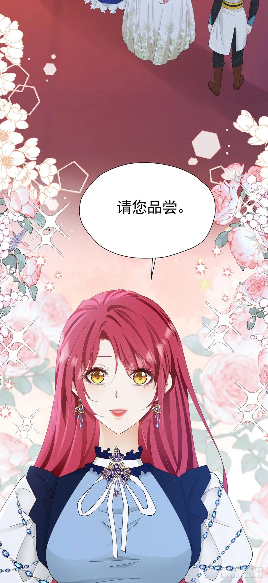 《我向死敌告白了》第69话 海德的真实身份 第2页
