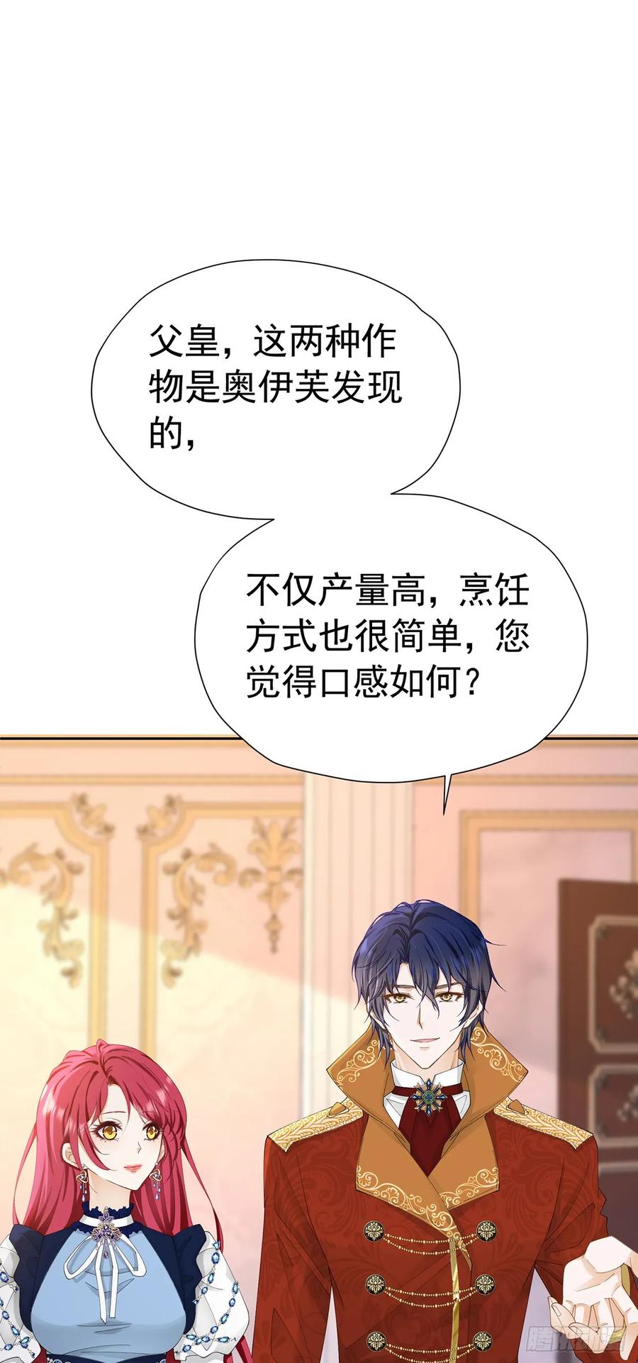 《我向死敌告白了》第69话 海德的真实身份 第6页