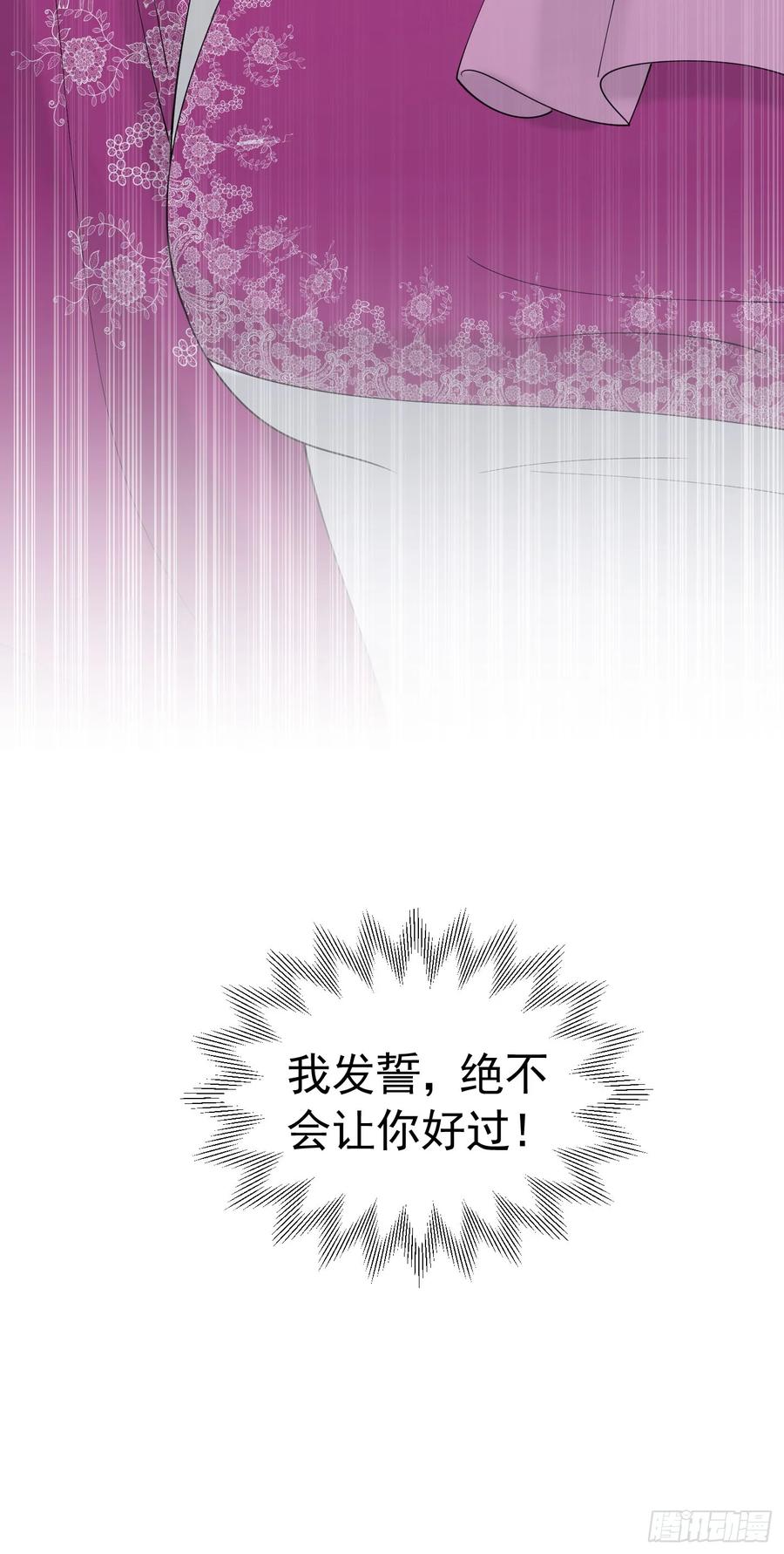 《我向死敌告白了》第70话 想娶她为妻 第56页