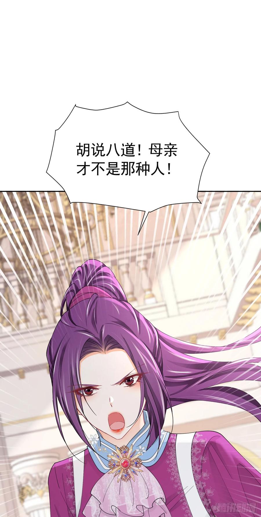 《我向死敌告白了》第70话 想娶她为妻 第29页