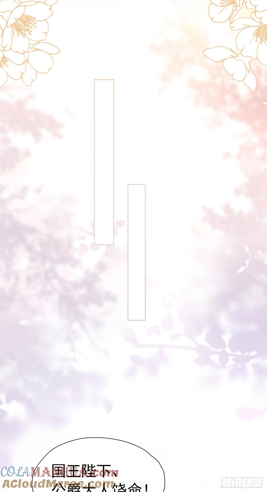 《我向死敌告白了》第70话 想娶她为妻 第25页