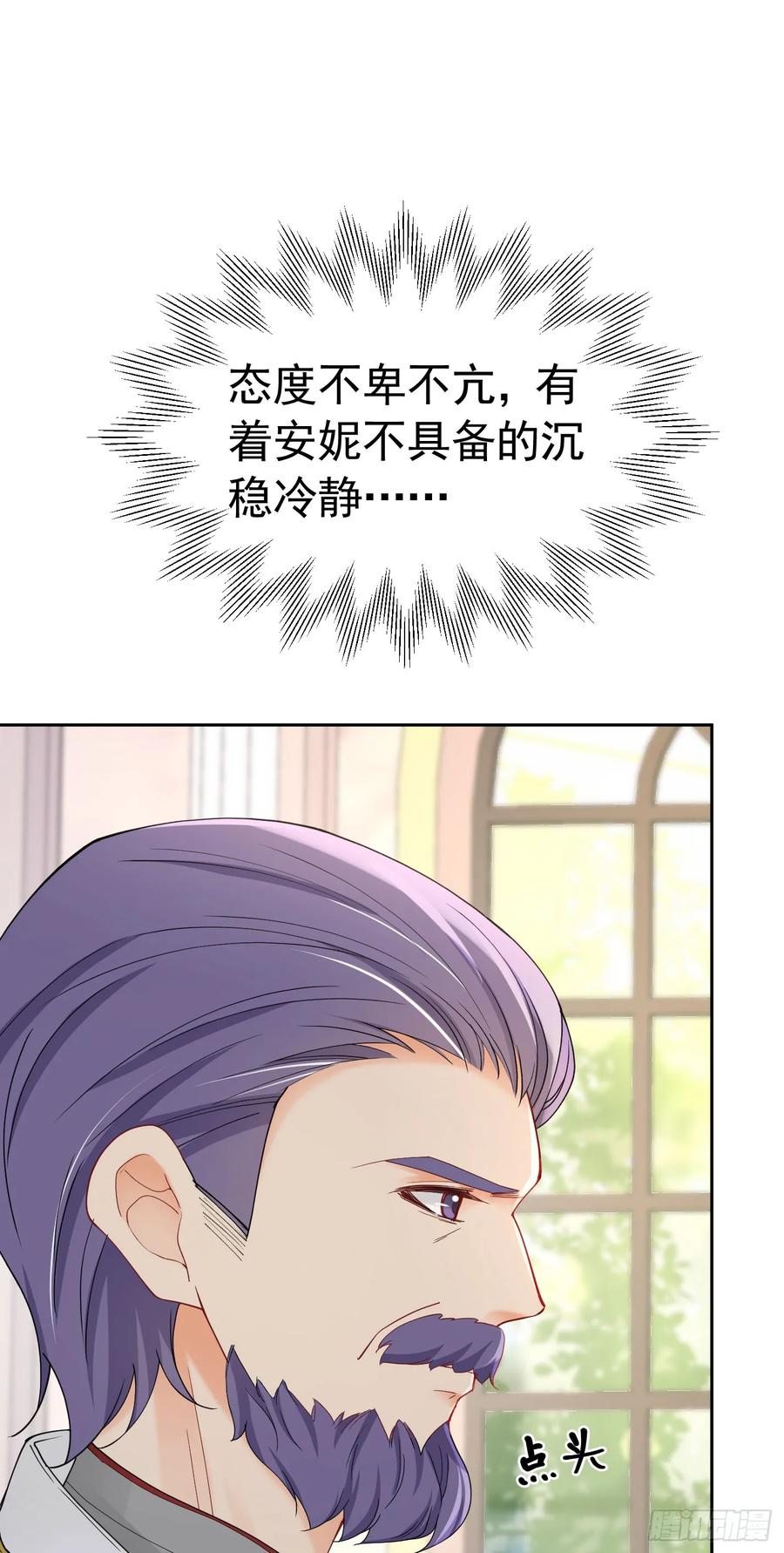 《我向死敌告白了》第70话 想娶她为妻 第15页