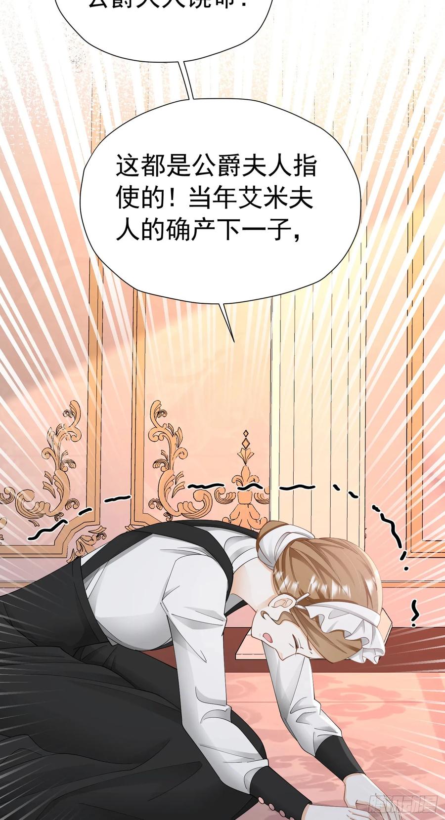 《我向死敌告白了》第70话 想娶她为妻 第26页