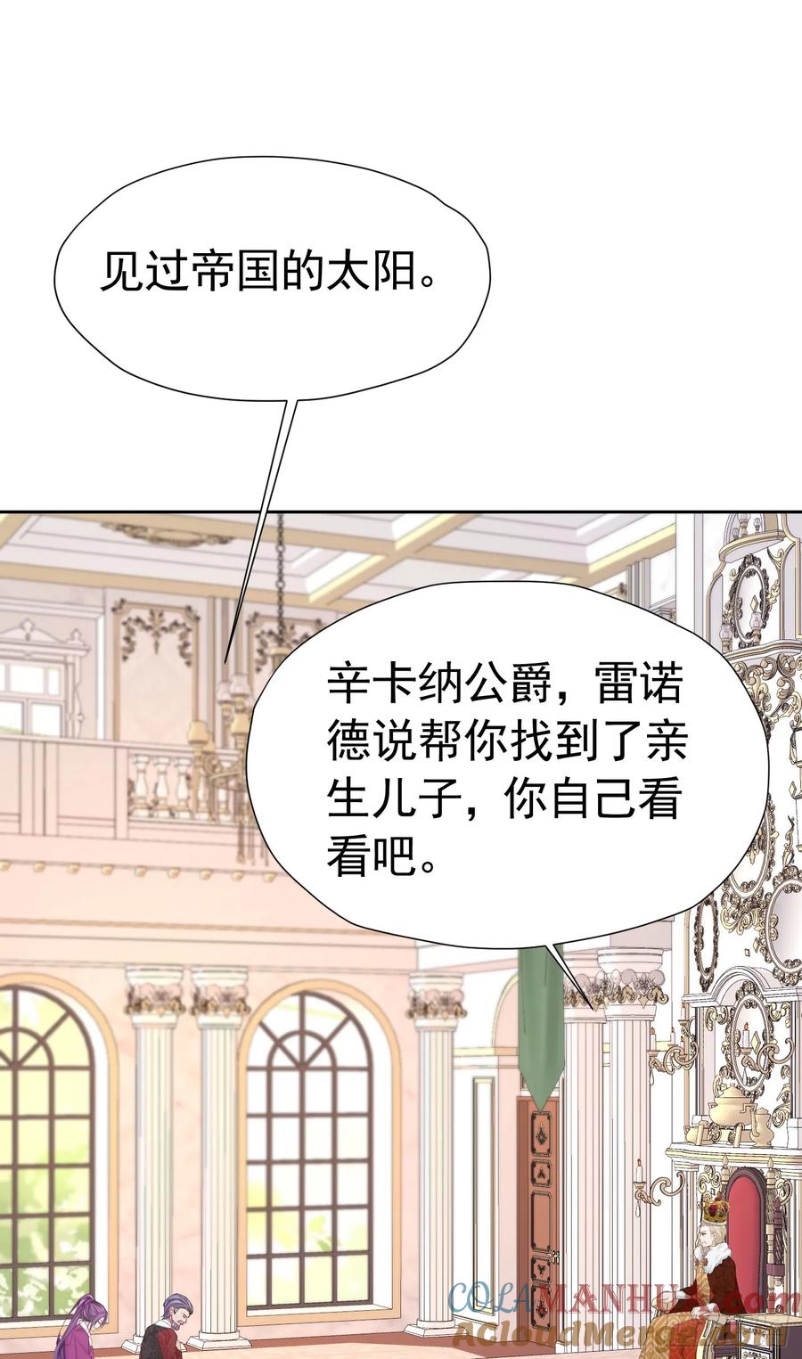《我向死敌告白了》第70话 想娶她为妻 第10页
