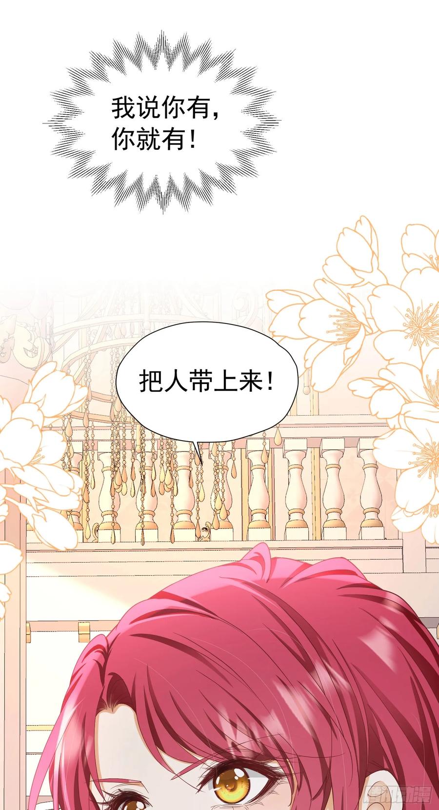 《我向死敌告白了》第70话 想娶她为妻 第23页