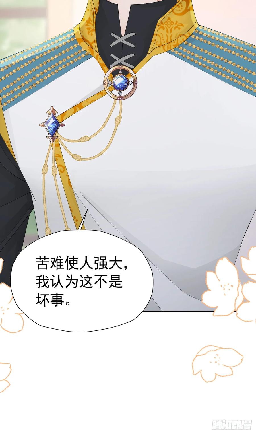 《我向死敌告白了》第70话 想娶她为妻 第14页