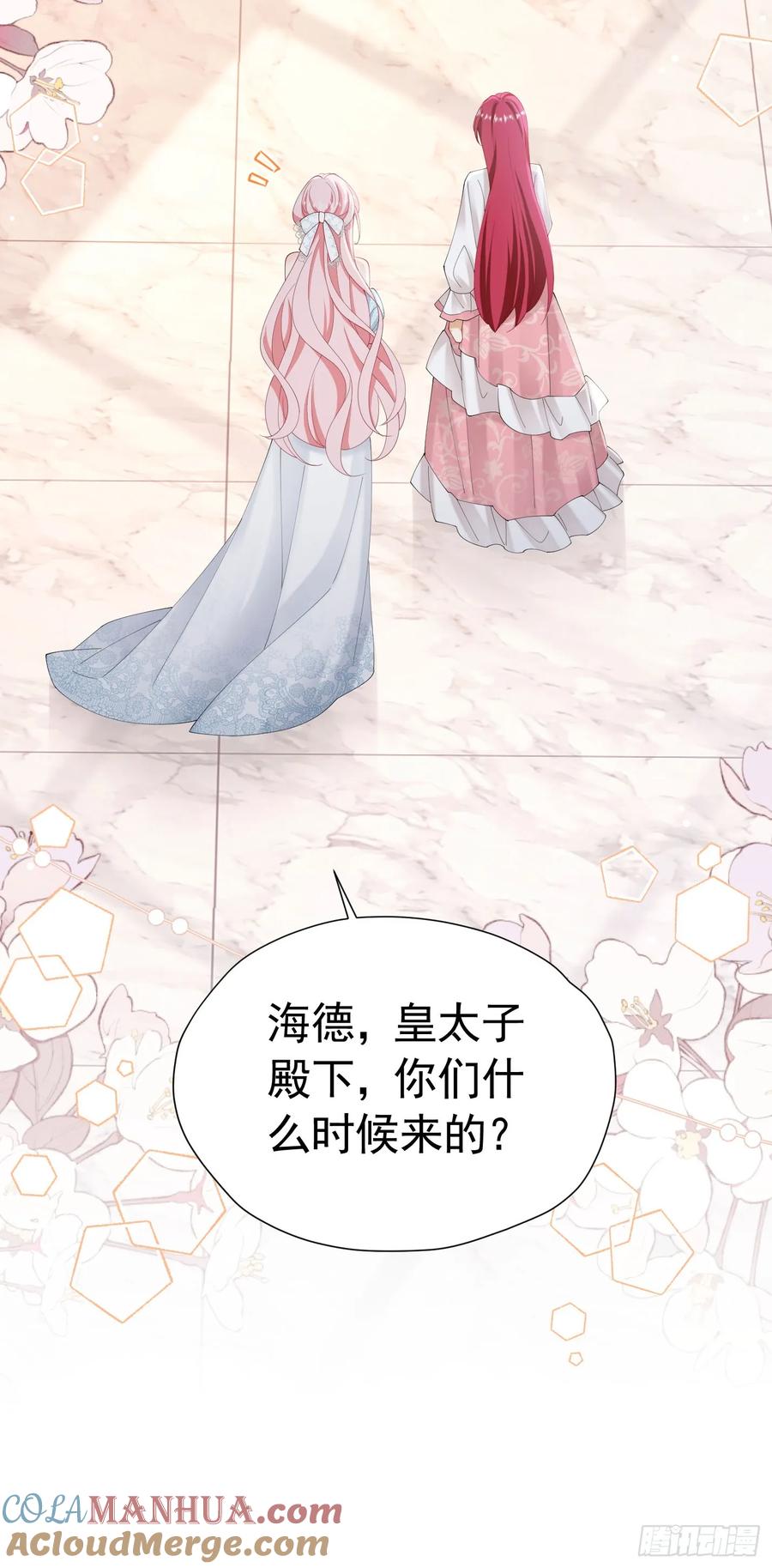 《我向死敌告白了》第71话 一定给你完美的婚礼 第19页