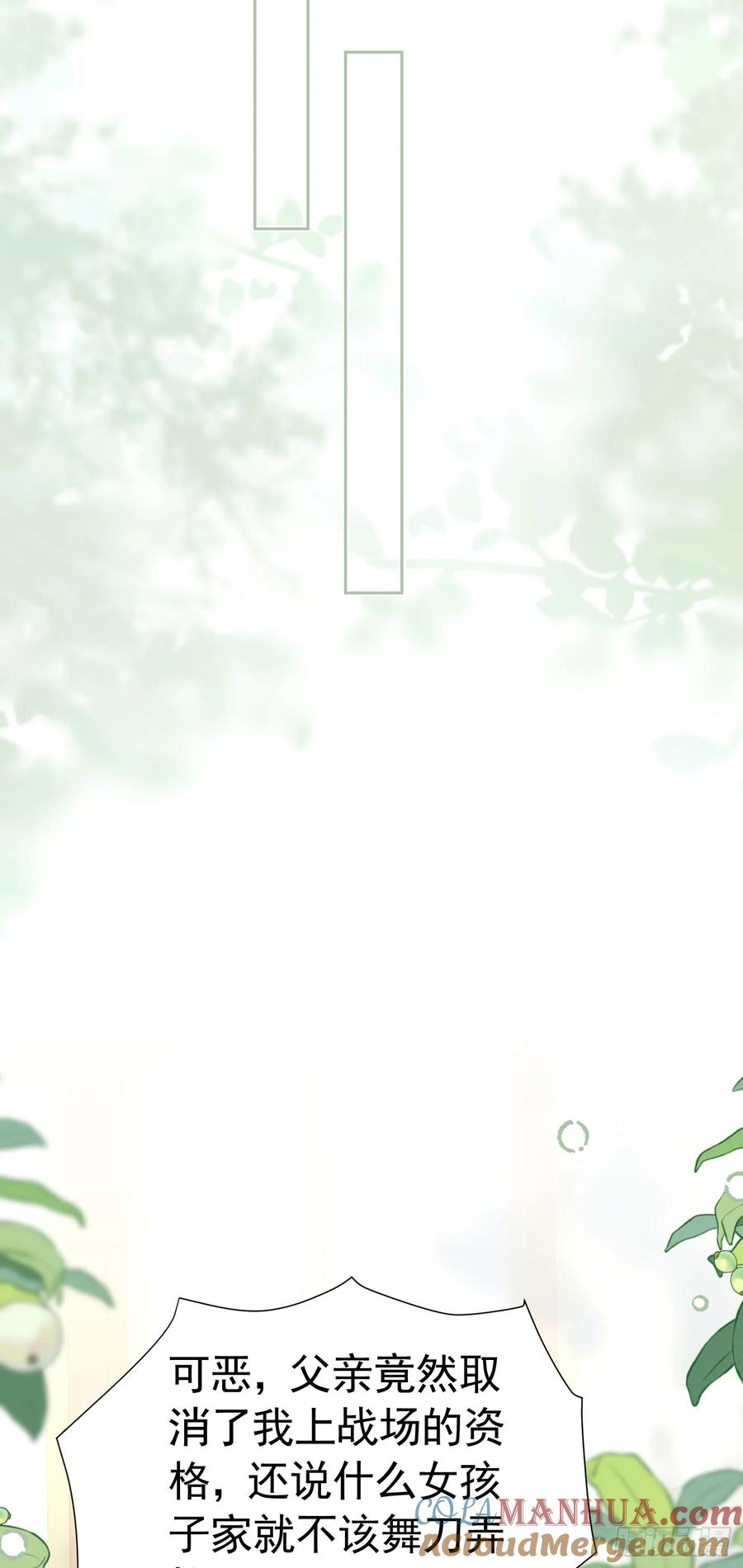 《我向死敌告白了》第71话 一定给你完美的婚礼 第34页