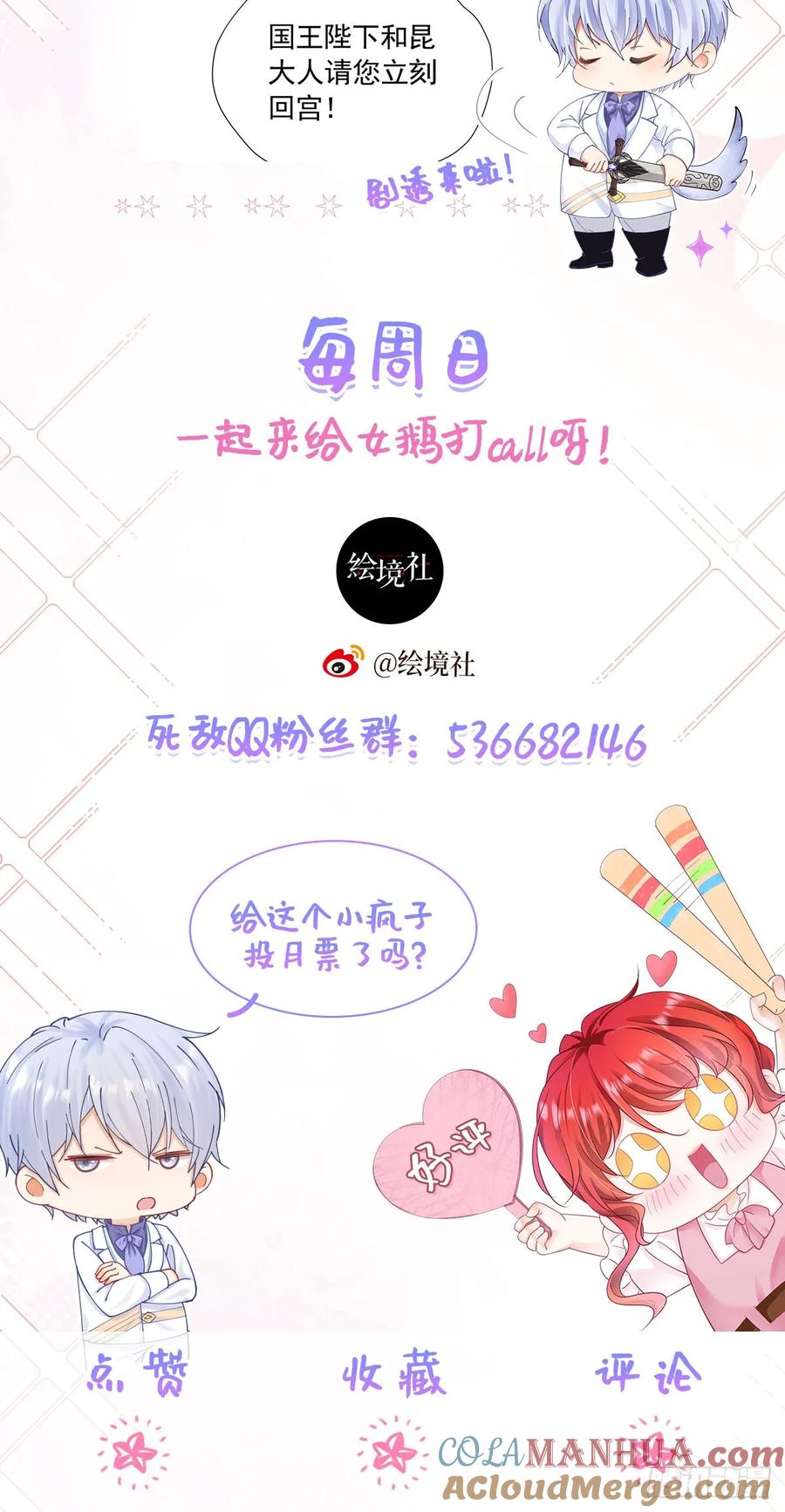 《我向死敌告白了》第71话 一定给你完美的婚礼 第49页