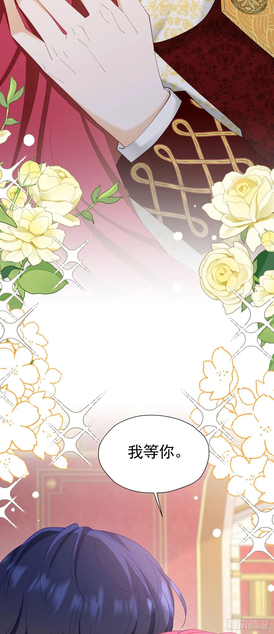《我向死敌告白了》第71话 一定给你完美的婚礼 第24页