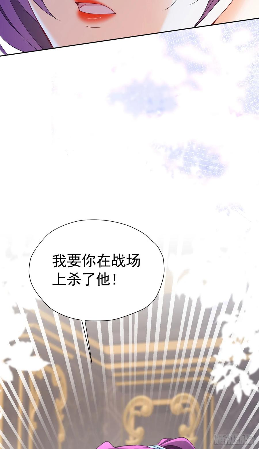 《我向死敌告白了》第71话 一定给你完美的婚礼 第45页