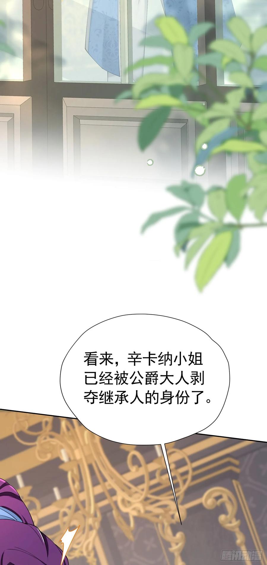 《我向死敌告白了》第71话 一定给你完美的婚礼 第36页