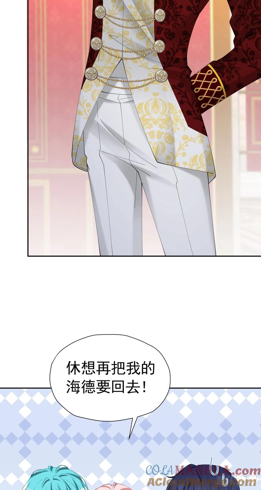 《我向死敌告白了》第71话 一定给你完美的婚礼 第28页