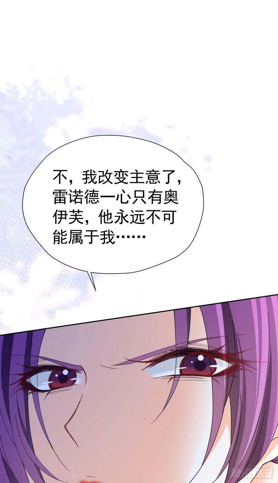 《我向死敌告白了》第71话 一定给你完美的婚礼 第44页