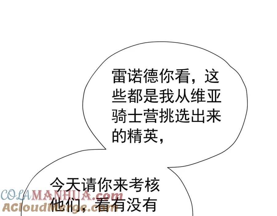 《我向死敌告白了》第72话 我不喜欢你欣赏别人 第5页