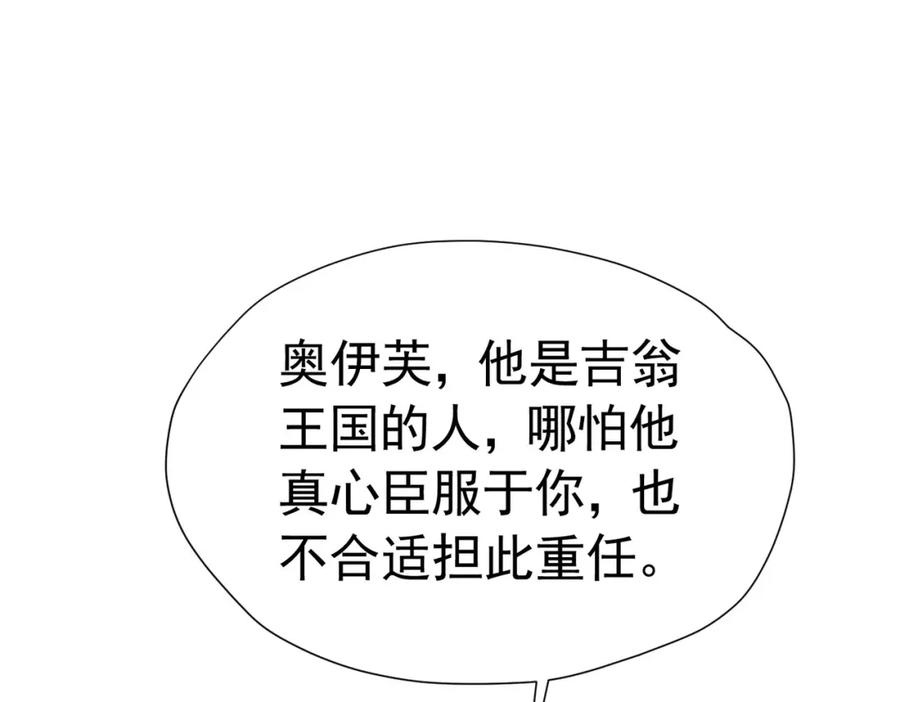 《我向死敌告白了》第72话 我不喜欢你欣赏别人 第63页