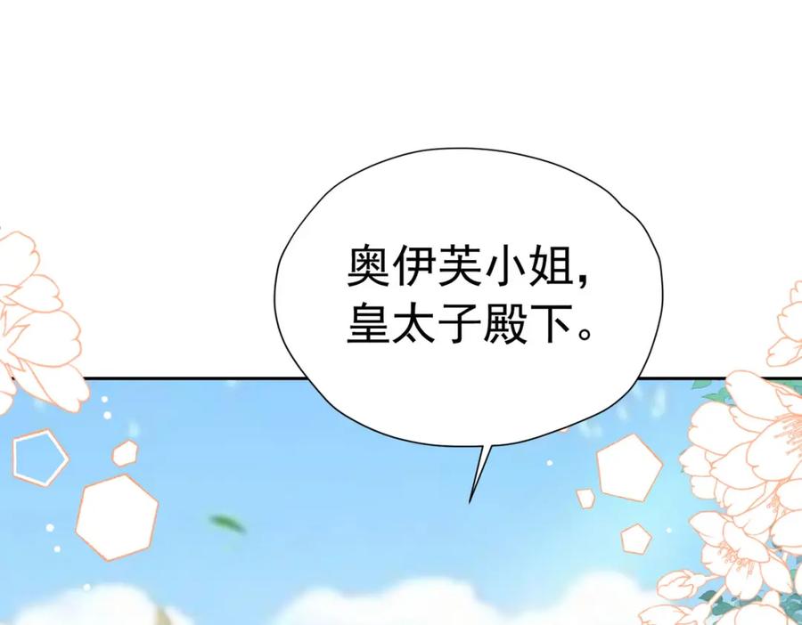 《我向死敌告白了》第72话 我不喜欢你欣赏别人 第126页