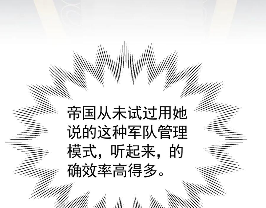 《我向死敌告白了》第72话 我不喜欢你欣赏别人 第124页