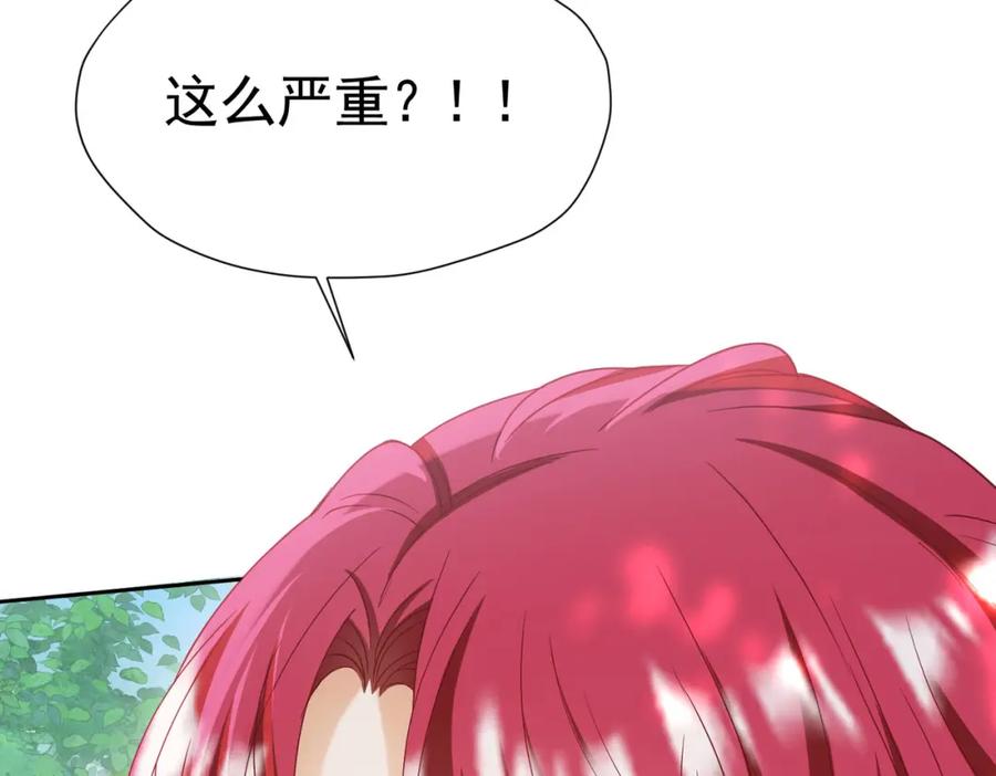《我向死敌告白了》第72话 我不喜欢你欣赏别人 第159页