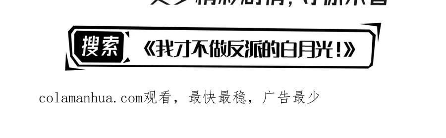 《我向死敌告白了》第72话 我不喜欢你欣赏别人 第179页