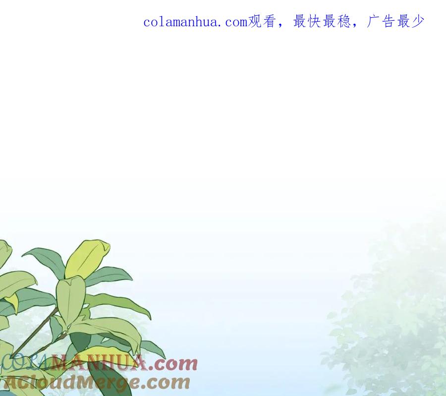 《我向死敌告白了》第72话 我不喜欢你欣赏别人 第1页